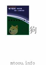 周恩来统一战线（ PDF版）