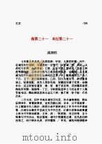 元史  第02部（1998 PDF版）