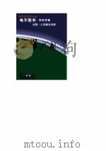 学生趣味  百科博览  军事广角（1996 PDF版）