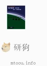 中外科学家发明家丛书 邓稼先 1998 PDF电子版封面 刘宗华,李珂