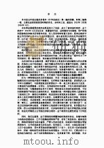 中华民国史  第1卷  上（ PDF版）