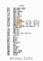 怡情佚史（1995 PDF版）