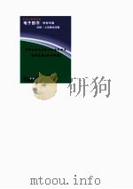 中国工农红军第四方面军战丈资料选编  长征时期（1993 PDF版）