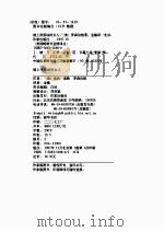 被上帝原谅的女人 1997 PDF电子版封面 罗森堡 Rosenberg