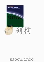 中华学生百科全书  中国古代科技集成（ PDF版）