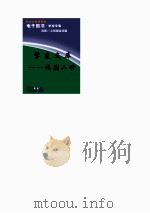 学友文库  戏剧二种（ PDF版）