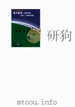 中外科学家发明家丛书  奥斯特瓦尔德（1998 PDF版）