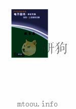 张自忠（1996 PDF版）