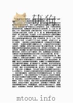 中国近代战争史  1（1985 PDF版）