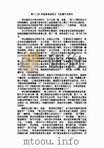 云海玉弓缘  中（1984 PDF版）