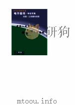 中华人民共和国海洋倾废管理条例实施办法（1992 PDF版）