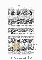 叶圣陶文（ PDF版）