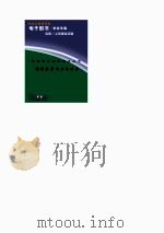 学校电化教学指导丛书  摄影教学的具体动作（1997 PDF版）