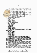 亡命客  上（ PDF版）