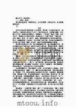 棘心（1999 PDF版）