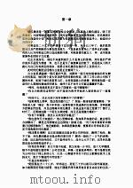 换一个新娘（ PDF版）