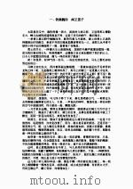 星魂 1997 PDF电子版封面 柳残阳