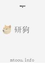 喻世明言  下（1995 PDF版）