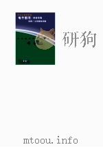 中外科学家发明家丛书 布鲁诺 1998 PDF电子版封面 刘宗华,李珂