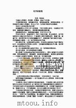 张抗抗文 PDF电子版封面
