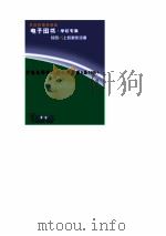 中国电影金鸡奖文集  第四届1984（1988 PDF版）