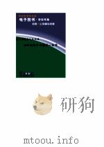 现代科学与人文大观  21世纪的中心科学  化学（ PDF版）