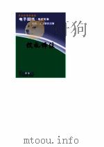 仪礼译注（1994.7 PDF版）