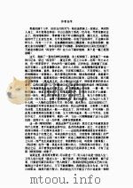 张恨水文（ PDF版）