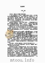 追逐斜阳（ PDF版）