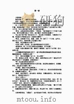 血剑兰心  上（ PDF版）