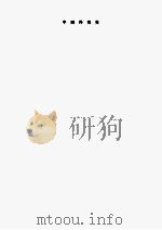 中国外交史 中华人民共和国时期 1949-1979 1962 PDF电子版封面 刘彦