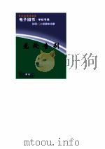 无处告别、破开（1993.6 PDF版）