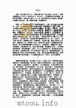 月牙儿 1985 PDF电子版封面