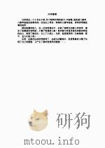 小兵张嘎（1992 PDF版）