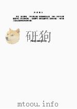 一个美国资本家的成长（1997 PDF版）