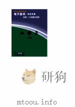 血影子  下（1999 PDF版）