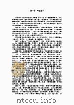 银牛角  上（ PDF版）