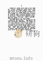 喻世明言  上（1995 PDF版）