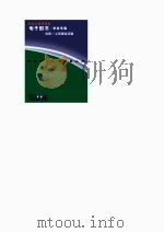 中外科学家发明家丛书  华罗庚（1998 PDF版）