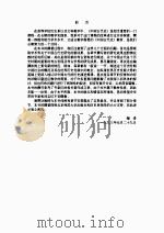 中国古代史  上（1986 PDF版）