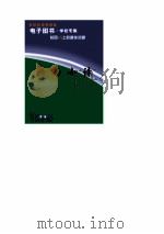 杨扬小诗 PDF电子版封面