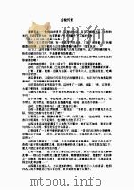 邪神门徒  2（1992 PDF版）