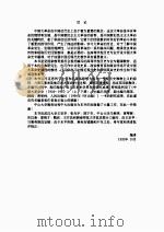 中国大革命史纲要（ PDF版）