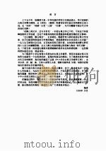 唐五代诗选  1（ PDF版）