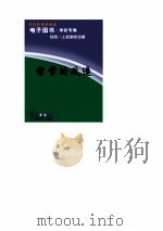 哲学的改选（1997. PDF版）
