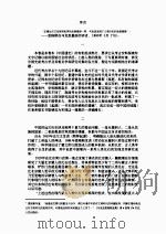 中国通史  第2卷  远古时（1994 PDF版）