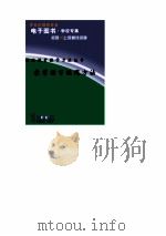 优化课堂教学方法丛书  教学语言运用方法（1998 PDF版）