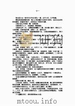 血剑兰心  下（ PDF版）