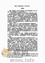 乌有乡消息（1997.4 PDF版）