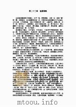 珍珠令  下（1993 PDF版）